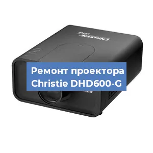 Замена поляризатора на проекторе Christie DHD600-G в Ижевске